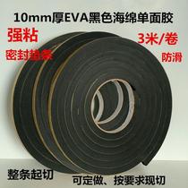 10mm thick EVA black non-slip anti-pressure sponge single-sided tape anti-isolation sealing strip gasket foam Foam tape