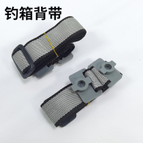 Conjoined balls fishing box Sanli Wanghai fishing box strap yue lun 29 l fishing box gear accessories scaling 1 6 m with snap