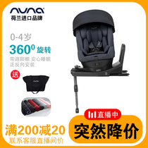 Netherlands NUNA prym child safety seat 0-4 year old 360 degree rotating car isofix with canopy newborn