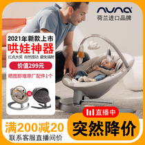 Dutch NUNA Leaf grow imported brand baby rocking chair non-radiation coaxing sleeping artifact newborn comfort chair