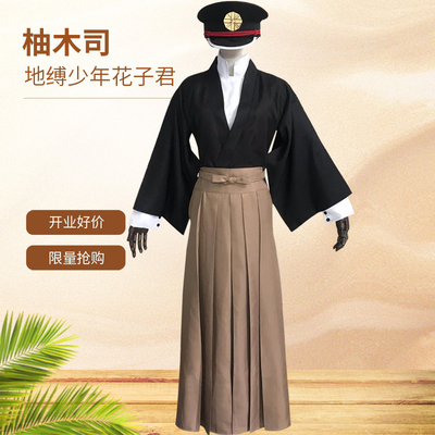 Bhiner Cosplay : Shishio Tsukasa cosplay costumes