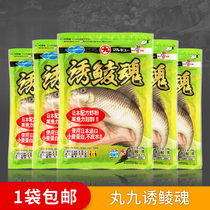 Marujiu bait lures dace soul soil dace dace bait Japan imported formula shrimp powder competitive black pit wild fishing gear