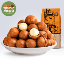 (Three Squirrels_Hawaiian fruit 160gx2 bags) casual snacks nuts and dried fruits fried goods creamy bags