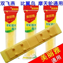 Beautiful Ya mop head replacement half fold squeezed water glue cotton mop head absorbent sponge mop head spare parts