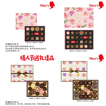 Second Japanese Mary's Mary marys Christmas Chocolate Gift Box Gift 12 Pieces 24 Valentine's Day Limit