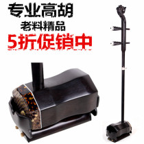 Gaohu musical instruments professional performance ebony old material Huangmei Opera Guangdong music flat octagonal Gaohu factory direct sales