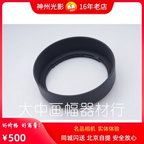 Schneider 55 2 8 lens hood Freescale IQ280 Lens Schneider 55 2 8 Lens hood