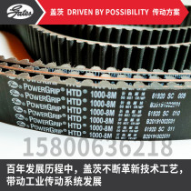 The United States GATES GATES import belt HTD8M-608 8M-624 8M-640 8M-656 8M-672