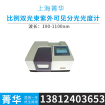 Shanghai Jinghua UV1600 UV1800PC UV1900 Dual beam UV visible spectrophotometer UV1800