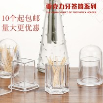 Toothpick box 10 hotel restaurant hotel Acrylic round toothpick tube toothpick bottle Transparent plastic cotton swab box