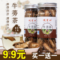 Any 2 bottles of gold burdock tea Premium beef liver canned beef side stick Wild Laobang tea root Shandong