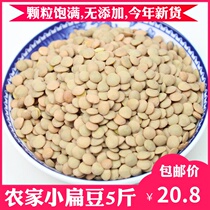 Farmer mountain lentils 5 kg new goods Bin bean ice bean green lentils healthy whole grains whole grains 