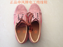 Shen Feng brand hair hair insulation 6KV shoes oil-resistant wear-resistant safety shoes work shoes men and women labor protection shoes