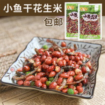 Yanbian specialty snacks Manyuanxing dried fish mixed with peanut rice peas red skin snacks Wine and vegetables bagged ready-to-eat