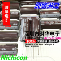 Imported from Japan nichicon electrolytic capacitor 100V 1000UF 100V high frequency low resistance