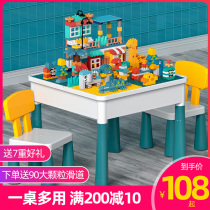 Childrens building blocks toys large particles building blocks tables multi-function men and women children baby assembly games puzzle packages
