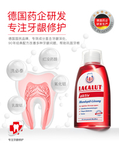 German Lacalut Lekulu Gums Soft Mouthwash Clean Mouth Fresh Breath 300ml