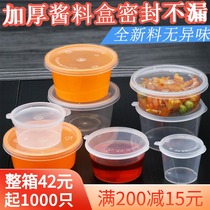 Disposable sauce cup with lid conjoined takeaway packing seasoning box small dip oil vinegar Pickles sauce box Commercial