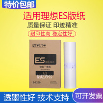 Application of ideal ES A3 3761 3791 3561 3571 5791 3741 3751 masking papers RZ370