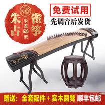 Suzaku Guzheng 05 520 Bronze Horse 520A Intermediate Zheng Xian Conservatory of Music Zhuque piano general agent