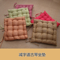 Minus score guqin cushion guqin table cushion piano score cushion multi-color optional