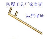 Explosion-proof aluminum bronze F wrench anti-magnetic beryllium bronze F-type valve wrench 350MM
