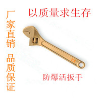 Explosion-proof tool Wrench Explosion-proof adjustable wrench Copper active wrench 6810 12 15 18 24 inch 36 inch