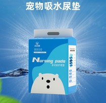 Chamchon Bear Dog Urine Mat Cat Urine Not Wet Teddy Puppy Water Absorbent Urine Sheet Large Number Thickened Bamboo Charcoal Deodorant Mat 100