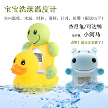 High precision baby bath thermometer electronic swimming pool water thermometer room temperature alarm clock