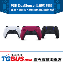 Sony PS5 handle original PS5 accessories each version of universal handle seat charging protective cover video game bus flagship store
