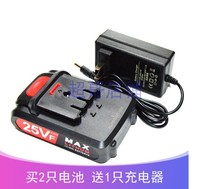Cruiser industrial grade lithium electric drill hand electric drill 25V charging drill li-ion lithium ion battery charger