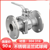 304 316 stainless steel flange ball valve Q41F-16P national standard manual turbine medium DN50 200 2 inch