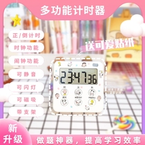 Student time efficiency management vibration mute flashing light timer cute reminder learning postgraduate entrance examination to do questions timing