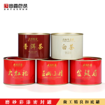 White tea Puer tea Jin Junmei Zhengshan small species Dahongpao tea cans round sealed tinplate cans packaging empty box