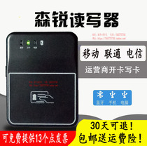 Morisharp Bluetooth Card Reader Two-generation ID Card Reader National Unicom Mobile Telecommunications Kaika Write Card