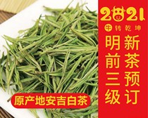 2021 Authentic Anji white tea Spring tea Green tea Mingqian 500 grams bulk ration tea