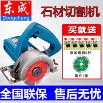Dongcheng 110 stone tile cutting machine household cloud Stone machine Dongcheng hydropower Wall slotting machine wood cutting