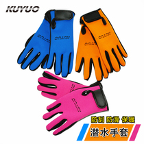 Cut-resistant snorkeling 2MM diving gloves stab-resistant warm adult men and women professional stab-resistant non-slip waterproof female coral