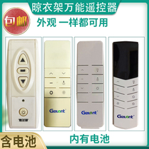 Grant electric drying rack universal remote control lifting drying rack remote control