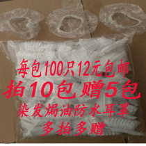 Disposable hair ear bath ear holes hot oil cap gloves shawl garbage bags have Sales