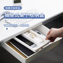 Youni under table storage box drawer type desktop office supplies invisible artifact office desk bottom punch box