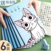 First grade diary grid start Tian Ze Primary School students painting second grade big square children teacher special third grade cute students look at pictures and write words prize notebook book