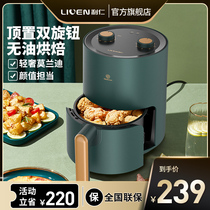 Liren air fryer 2 liters household oil-free potato strips machine new automatic multi-function large capacity electric fryer