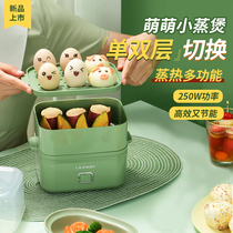 Li Ren egg steamer automatic power-off Household small multi-function egg cooker Mini dormitory breakfast boiled egg artifact