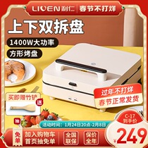 Li Ren household frying and baking machine double-sided heating detachable washable frying and baking pancake pan deepening and widening deep plate electric pancake pan