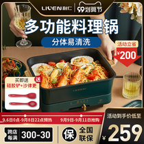 Liren electric fire hot pot household electric cooking pot multifunctional cooking pot electric wok Net red pot electric cooking noodle pot