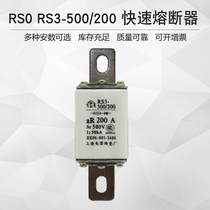 Feiling RS3 RS0 RSO-200A aR low voltage fast fuse Ceramic 500V 250V fuse core