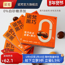 Noovan Cocoa Butter Almond Almond Sandwich Nuts Sandwich Pure Dark Chocolate Bulk Snacks