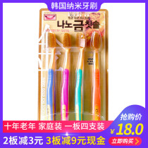 Korean toothbrush Clean nano nano Gold toothbrush 2 times soft hair adult toothbrush 4 sets