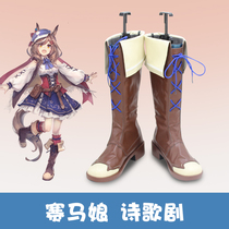 F0895 horse racing mother poetry opera cos shoes to customize